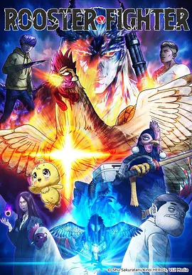 全免漫画科幻动画《星轨少年》封面